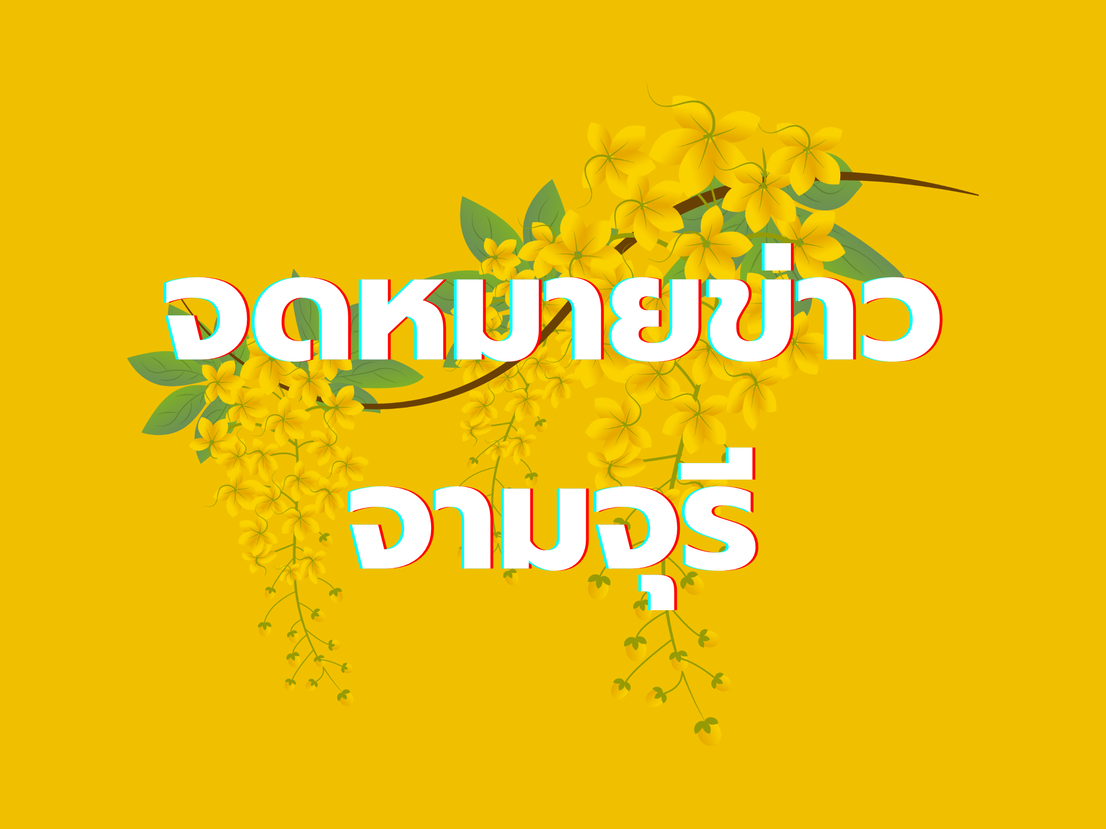 การประชุมผู้ปกครองประจำภาคเรียนที่ 1 ปีการศึกษา 2568