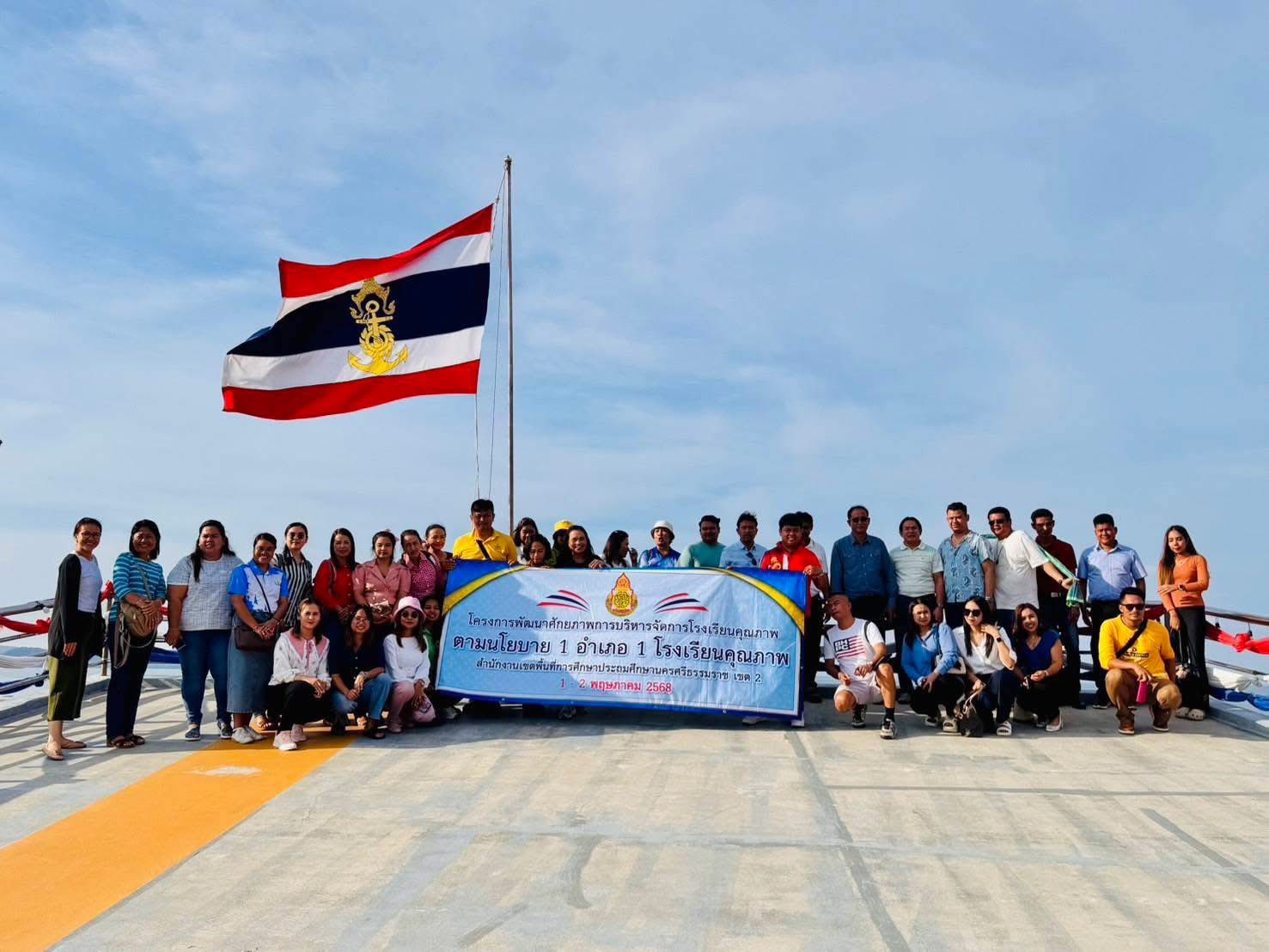 ใน วันที่ 1 พฤษภาคม 2568 โรงเรียนชุมชนบ้านนาวา เข้าร่วมการพัฒนา รร.คุณภาพสู่ รร.มาตรฐานสากล ศึกษาดูงานโครงการพัฒนาศักยภาพการบริหารจัดการโรงเรียนคุณภาพตามนโยบาย 1 อำเภอ 1โรงเรียนคุณภาพ ณ โรงเรียนชุมชนวัดขันเงิน อ.หลังสวน จ.ชุมพร