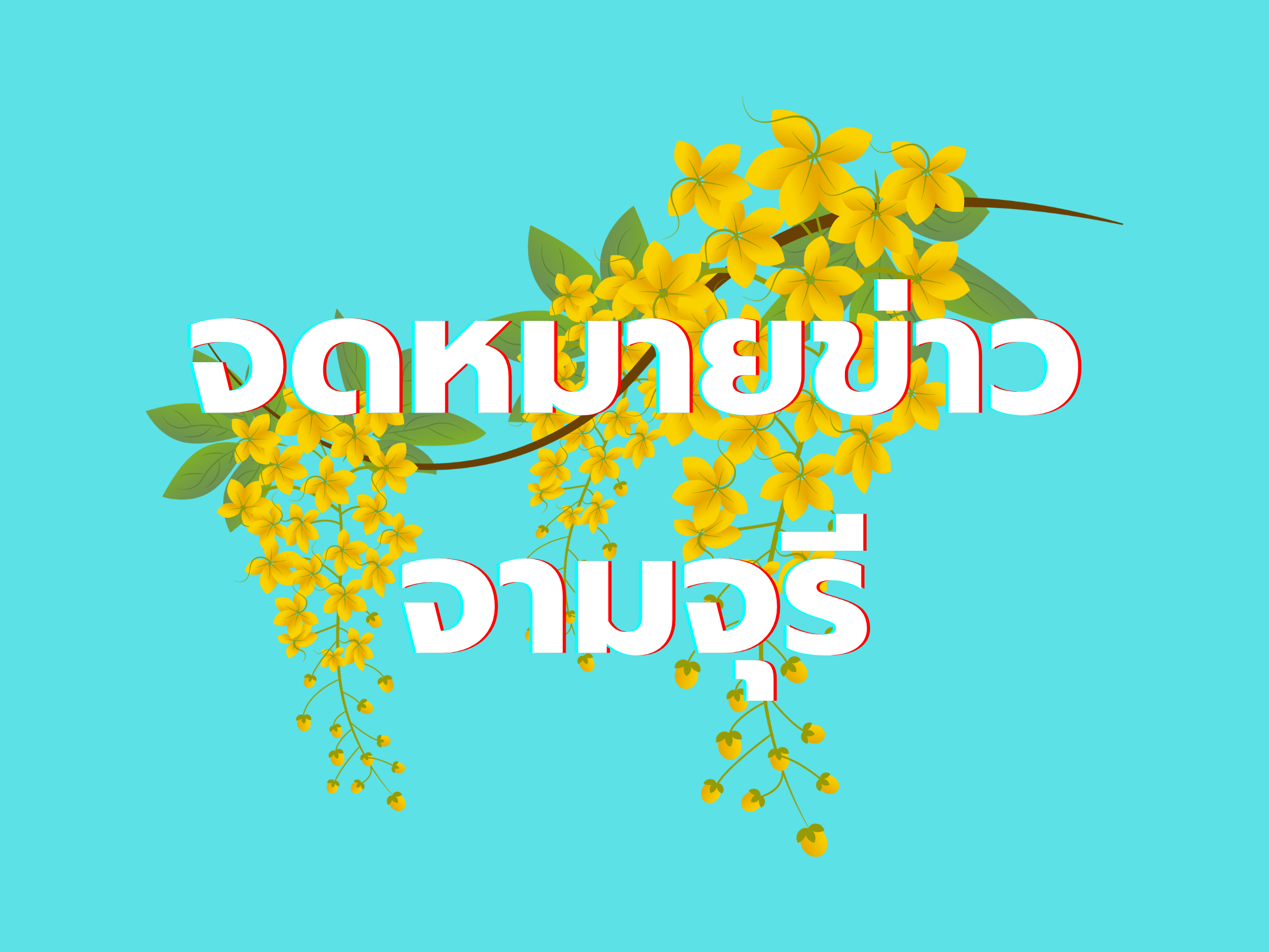 โรงเรียนชุมชนบ้านนาวา ได้เข้าร่วมศึกษาดูงาน พร้อมทำ MOU โครงการวิทย์พลังสิบกับโรงเรียนโรงเรียนเบญจมราชูทิศ จังหวัดนครศรีธรรมราช เพื่อพัฒนาคุณภาพทางวิทยาศาสตร์ศึกษาด้านสรรถนะของผู้เรียน