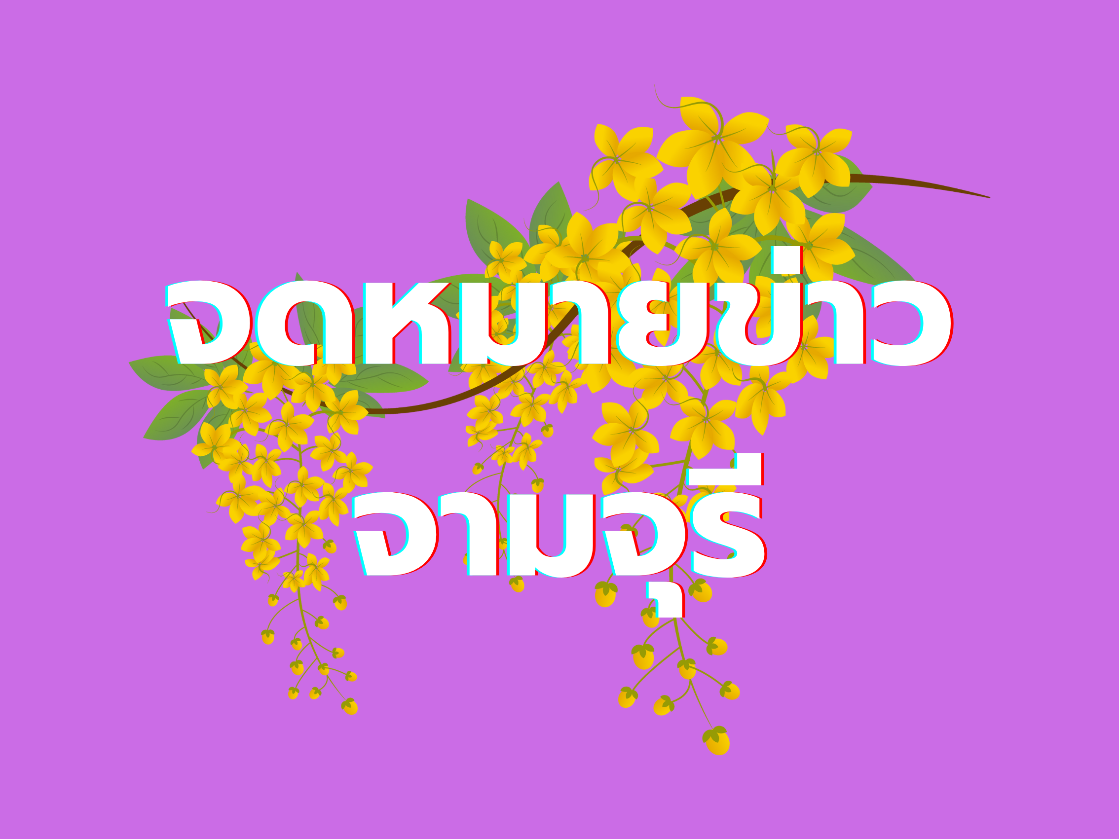 โรงเรียนชุมชนบ้านนาวา ได้จัดทำข้อตกลงความร่วมมือในการจัดรูปแบบการเรียนรู้เชิงบูรณาการทางด้านวิชาชีพระยะสั้น ระหว่างโรงเรียนชุมชนบ้านนาวา กับวิทยาลัยเกษตรและเทคโนโลยี นครศรีธรรมราช ประจำปีการศึกษา 2568