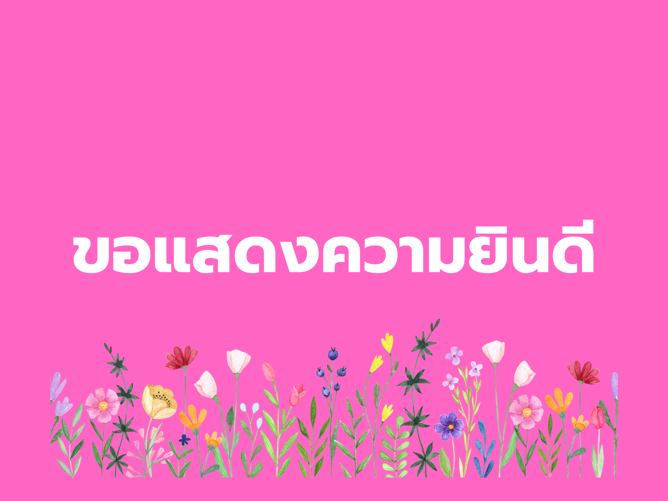 ขอแสดงความยินดี กับคุณครูพงษ์กฤษ ชนะรบ ครูชำนาญการ โรงเรียนชุมชนบ้านนาวา ได้รับรางวัลเชิดชูเกียรติ พนักงานเจ้าหน้าที่ส่งเสริมความประพฤตินักเรียนและนักศึกษา (รางวัลเสมาพิทักษ์) ประจำปี 2567 ระดับประเทศ