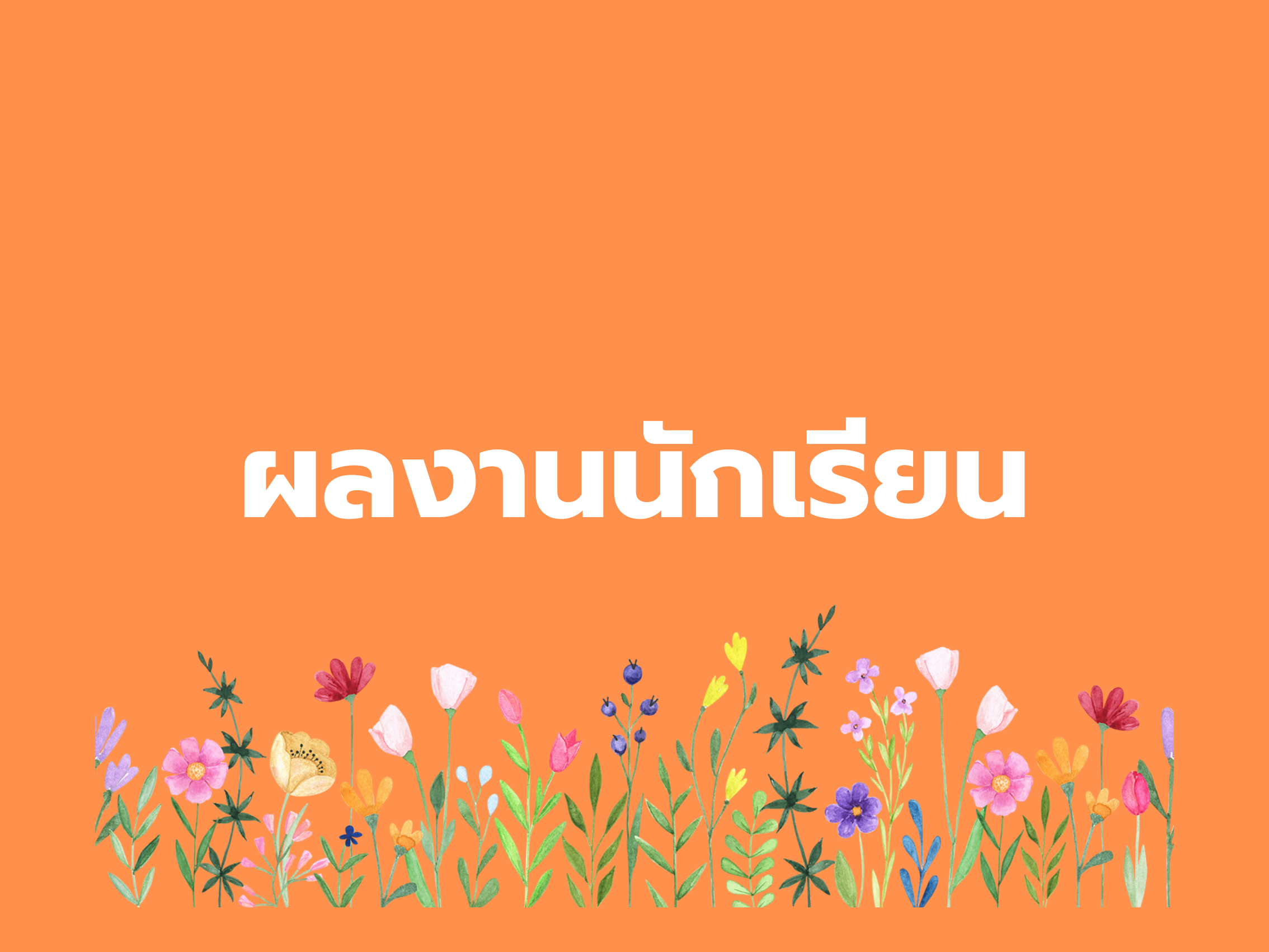 ในวันที่ 20 มิถุนายน 2568 ประกาศผลการคัดลายมือ โดยนายนภเกตน์ ตารมย์ รองอำนวยการโรงเรียนชุมชนบ้านนาวา ให้เกียรติเป็นประธานมอบเกียรติบัตรแก่นักเรียนระดับประถมศึกษาชั้นปีที่ 1 – 6 และระดับมัธยมศึกษาชั้นปีที่ 1 – 3