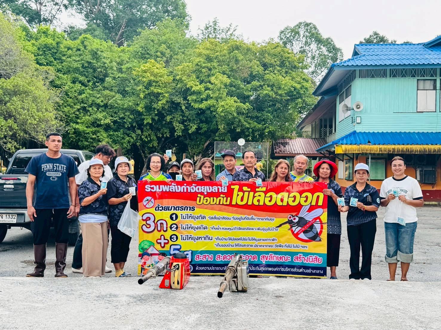 รร.ชุมชนบ้านนาวา ร่วมมือ สาธารณสุข และ อสม. ลุยมาตรการ “3 ก. + 5 ส.” กำจัดยุงลาย ป้องกันไข้เลือดออก ต้อนรับเปิดเทอม
